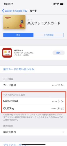 海外でapple Payのmastercardコンタクトレスを使う方法について